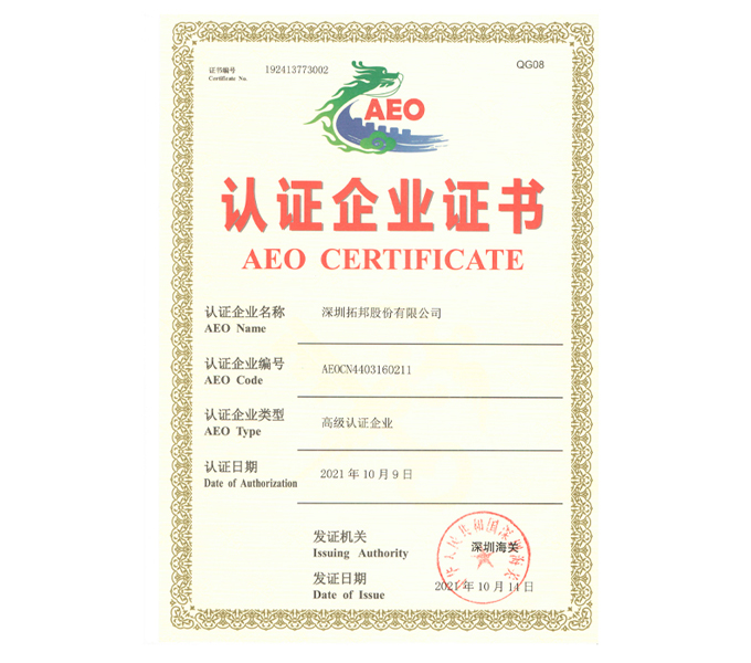 AEO